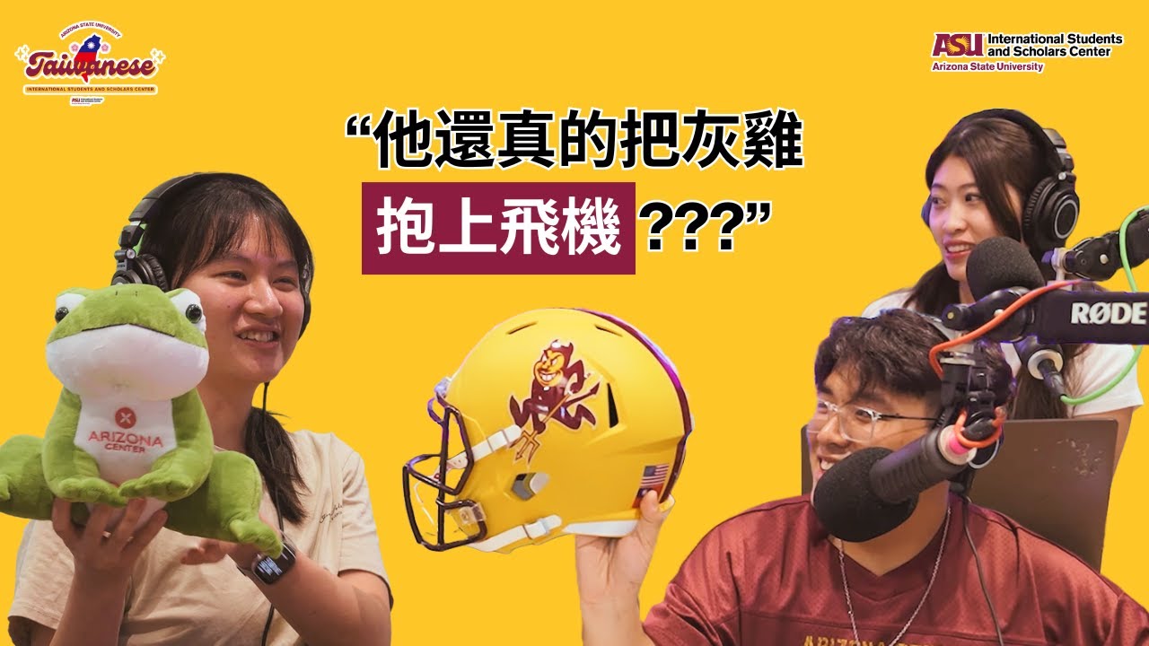 EP. 01 My Taiwan in a Suitcase: What Did We Bring Here 行李箱直接加購！我的行李箱裡的臺灣【ISSC Taiwanese Initiatives】
