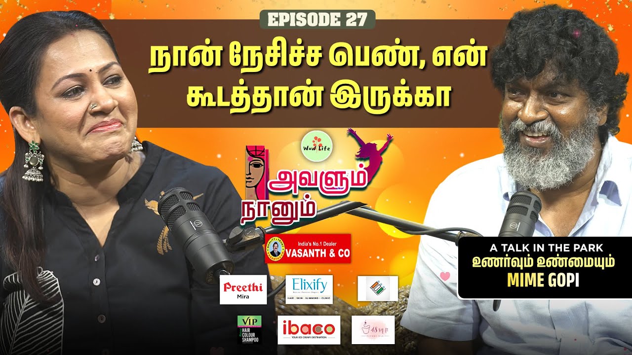 வாழ்றது ஒரு வாழ்க்கை தான், அதுல எதுக்கு இன்னொருத்தன் வாழ்க்கைய வாழனும்💯 | Avalum Naanum | Wow Life