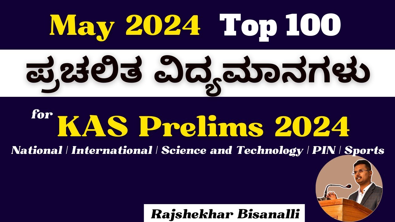 May 2024 Current Affairs Class || KPSC Prelims 2024 || KAS Guruji
