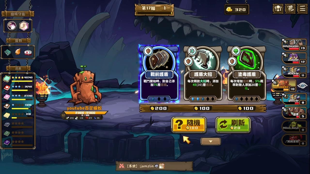 Skill Legends Royale