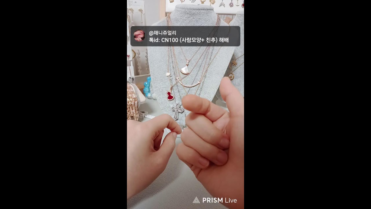 🎀 채니쥬얼리 🎀  라이브 방송