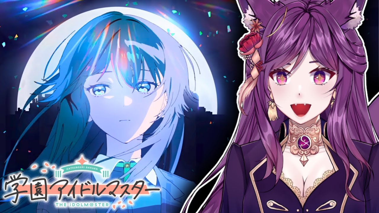 I'm BLOWN AWAY | Gakuen iDOLM@STER 