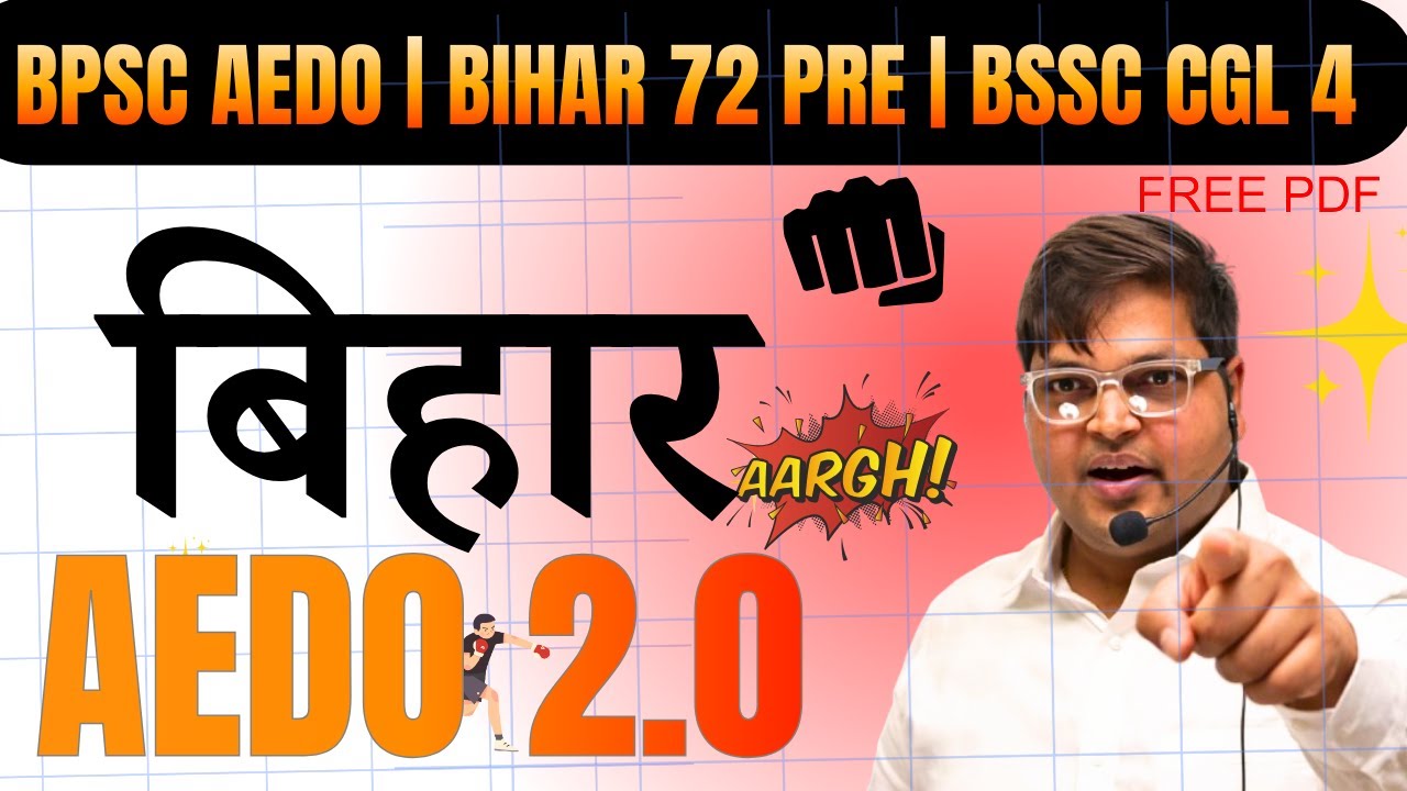 BPSC AEDO CGL4 & TRE-4 | GK–GS के TOP प्रश्न🔥 | शिक्षक भर्ती का आखिरी मौका