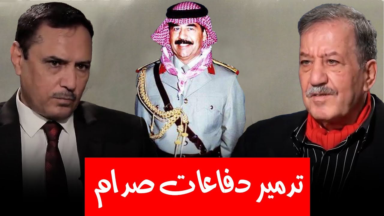 كيف تمكنت القوات الأمريكية من تدمير منظومة الدفاع الجوي التي أسسها صدام حسين؟