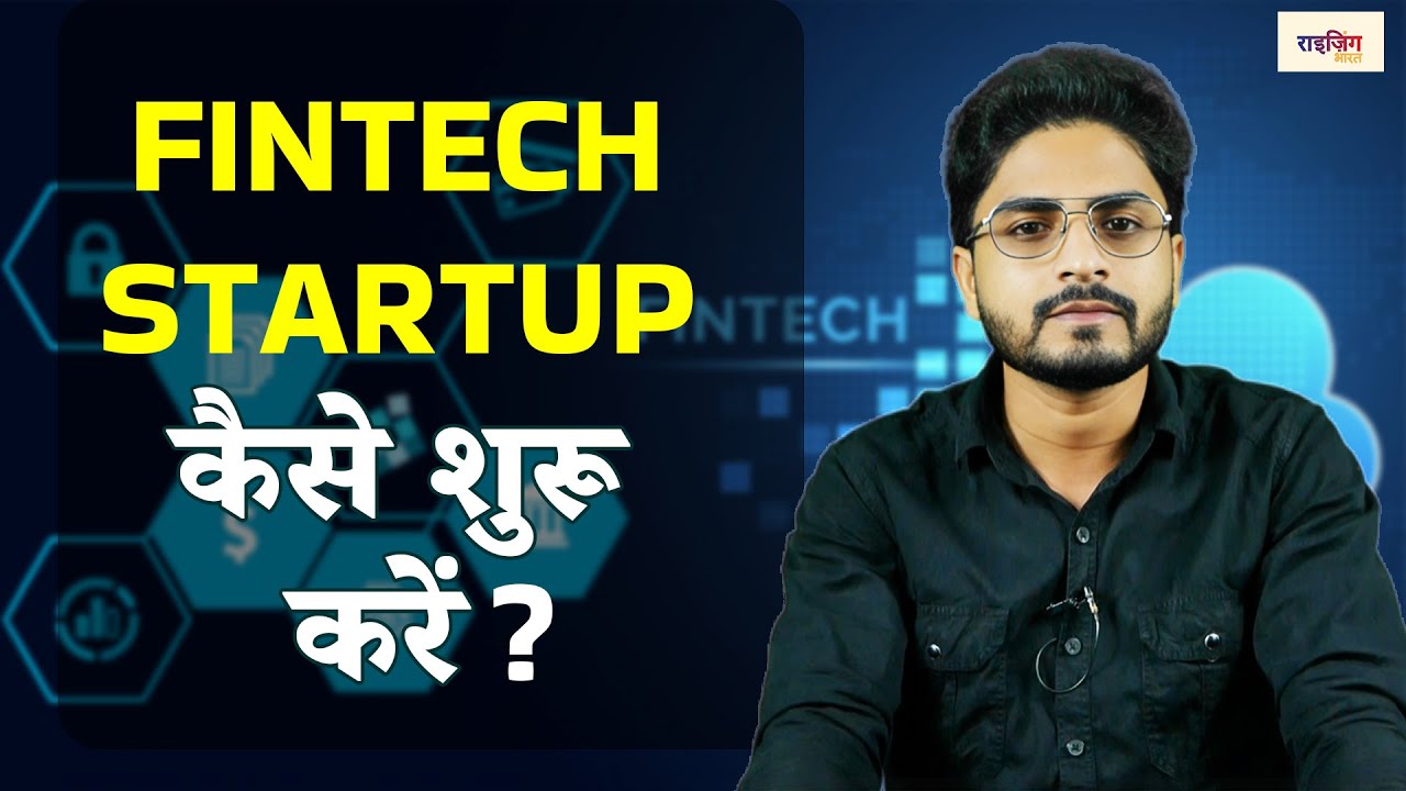 How to Start a Fintech Company in India | Legal Requirements & Compliances | RizingBharat | Hindi