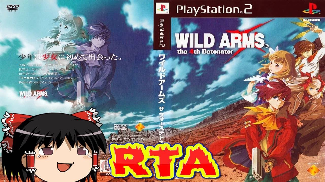 【コメ付き】 ワイルドアームズ4をゆっくり実況 【RTA】
