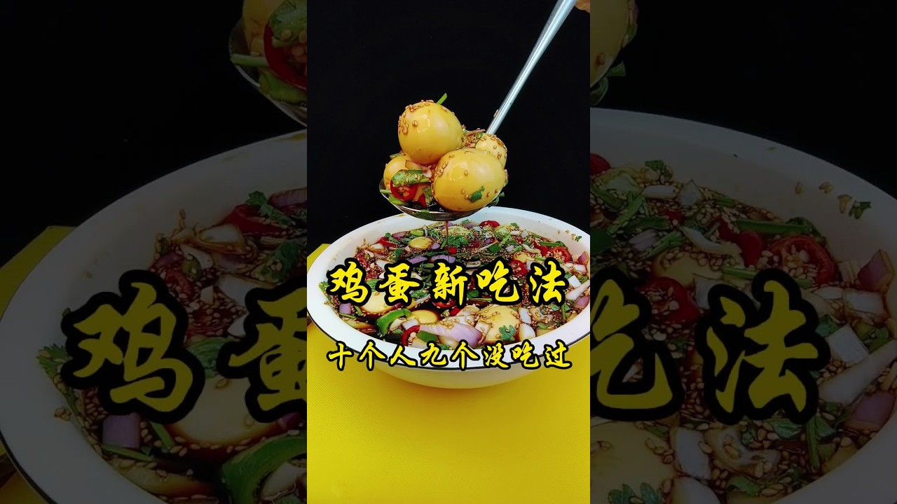 鸡蛋新吃法，这样做好吃又下饭。  #抖音美食推荐官 #抖音美食创作人 #鸡蛋的神仙吃法 #美食教程
