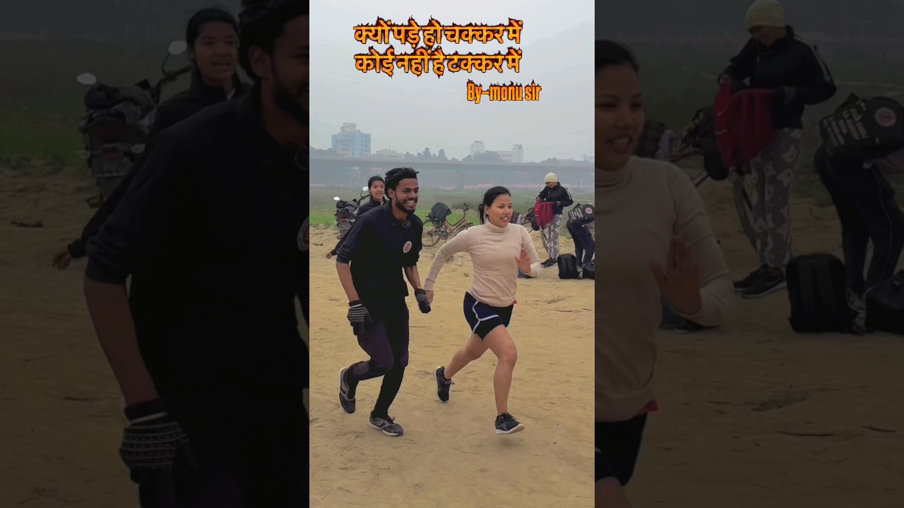 ||Gyan bindu 🔥brand coach || @Monu sir 👮#best training +free Dir.Raushan anand sir 🤗#short video