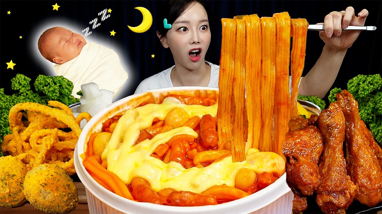 [Mukbang ASMR] Top Secret Mission! 🤫 Spicy Tteokbokki & Chicken without Waking the Baby!  😱