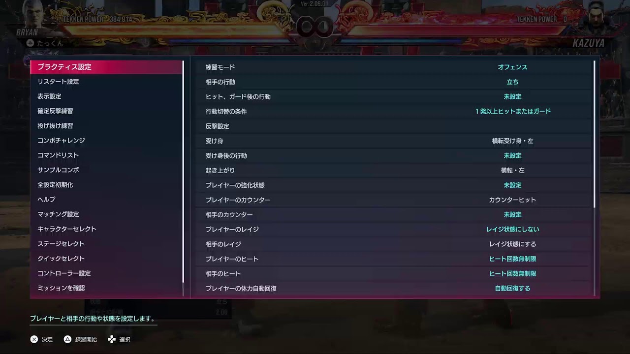 鉄拳8 　いよいよマスカプに向けて