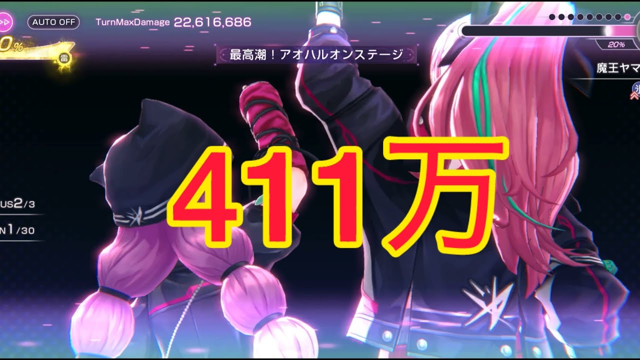 【ヘブバン】第92回スコアアタック 丸山不在の敗北者による手塚司令官主軸の雷パ1ターン411万【スコアタ】