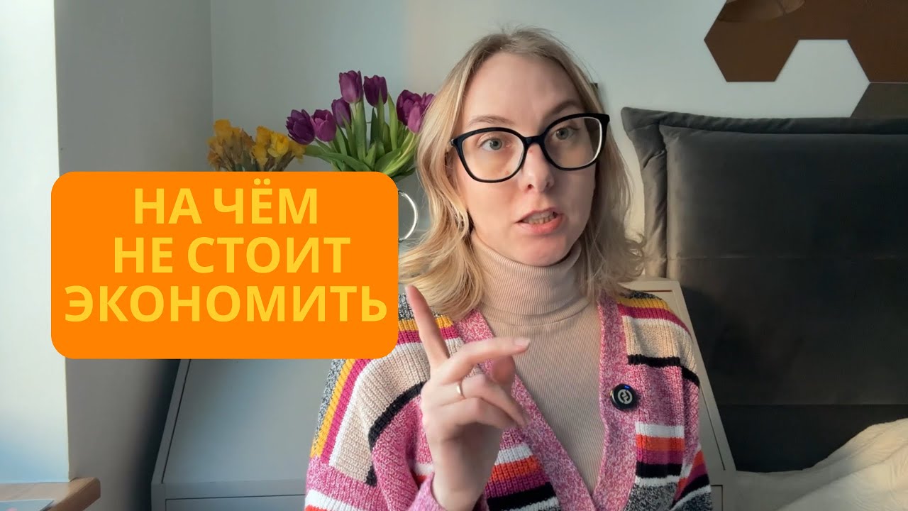 НА ЧЁМ НЕ СТОИТ ЭКОНОМИТЬ В ВЯЗАНИИ