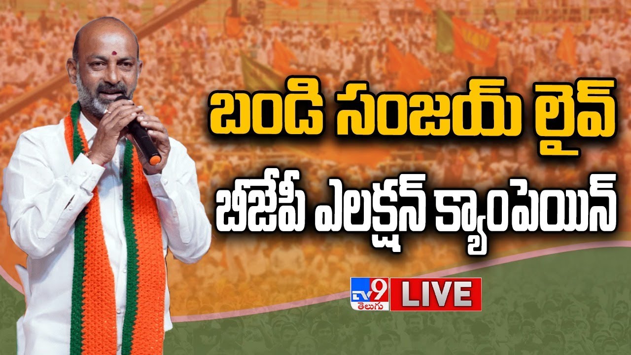 Bandi Sanjay Live | BJP Election Campaign For Munugodu Bypoll - TV9