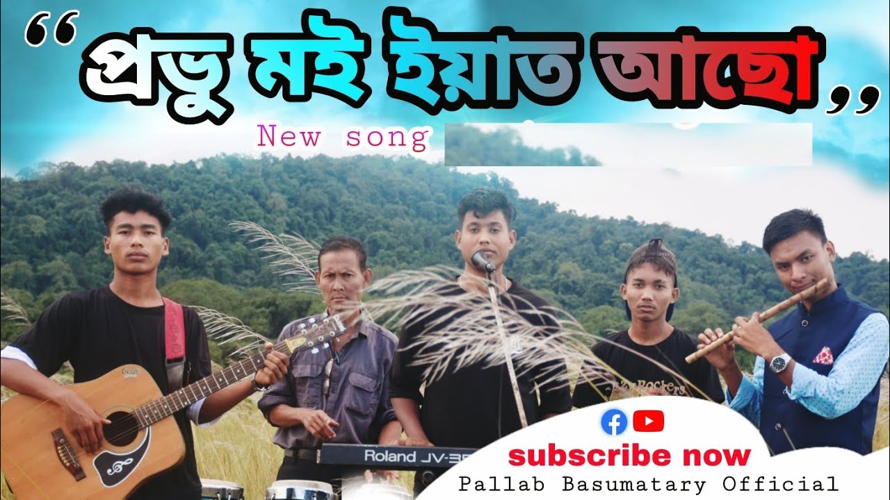 NEW ASSAMESE GOSPEL SONG|NEW ASSAMESE CHRISTIAN SONG|NEW ASSAMESE PRAYER SONG|