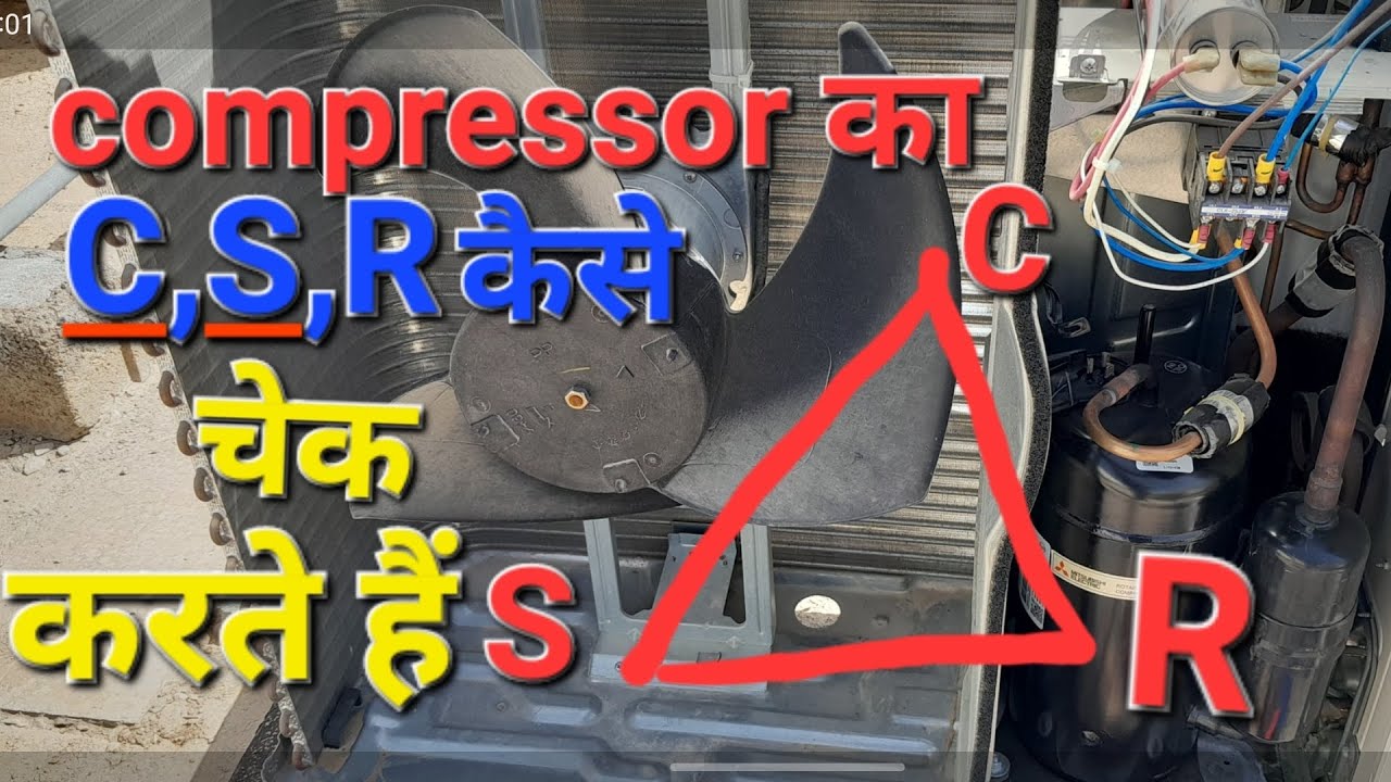 COMPRESSOR KA COMMON ,RUNNING AND STARTING KAISE PATA KARTENE HAI | how to check compressorterminal