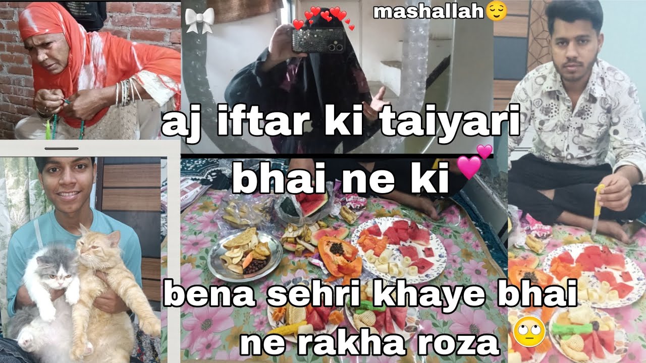 Aj iftar ki taiyari bhai ne ki 🤗💓 iftar party ka vlogs ☺️#familychannel #vlogs 