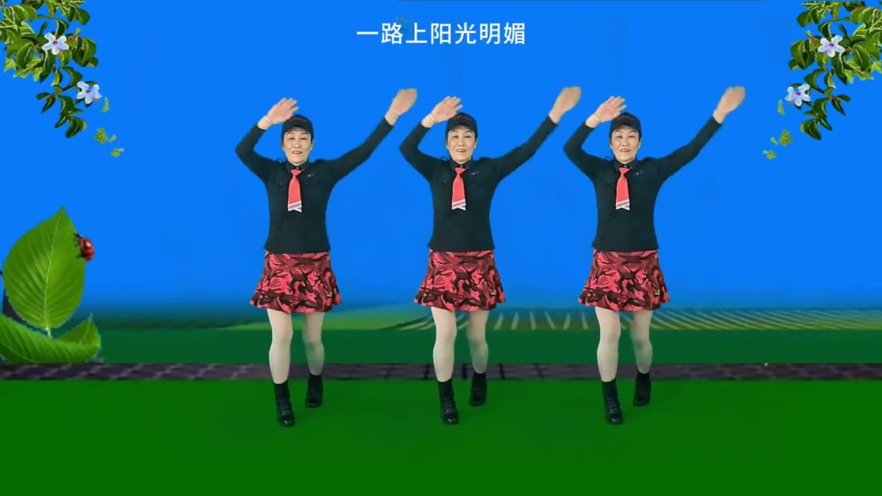 32步广场舞《一曲相送》老歌新跳，时尚大气好看易学