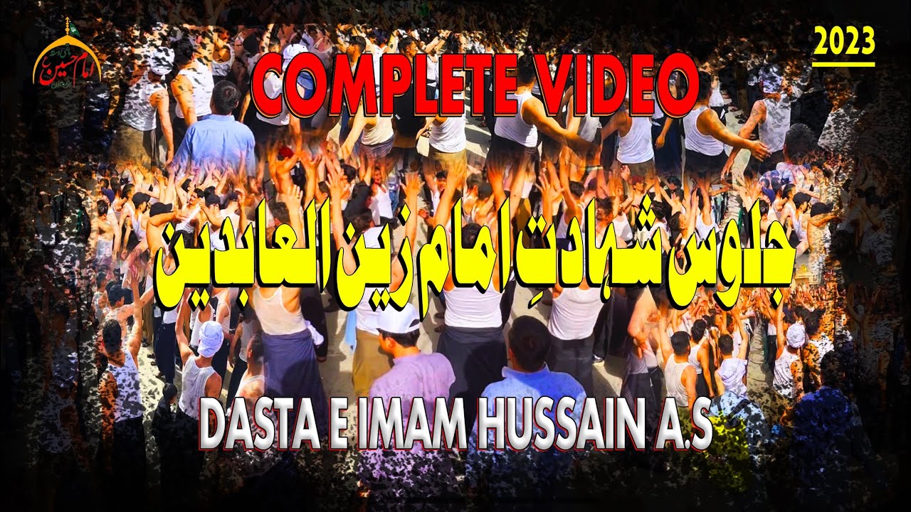 Jalos E 25 om| Shahadati Imam Sajjad a.s| Dasta E Imam Hussain| Watch Complete Video| 13/08/2023.