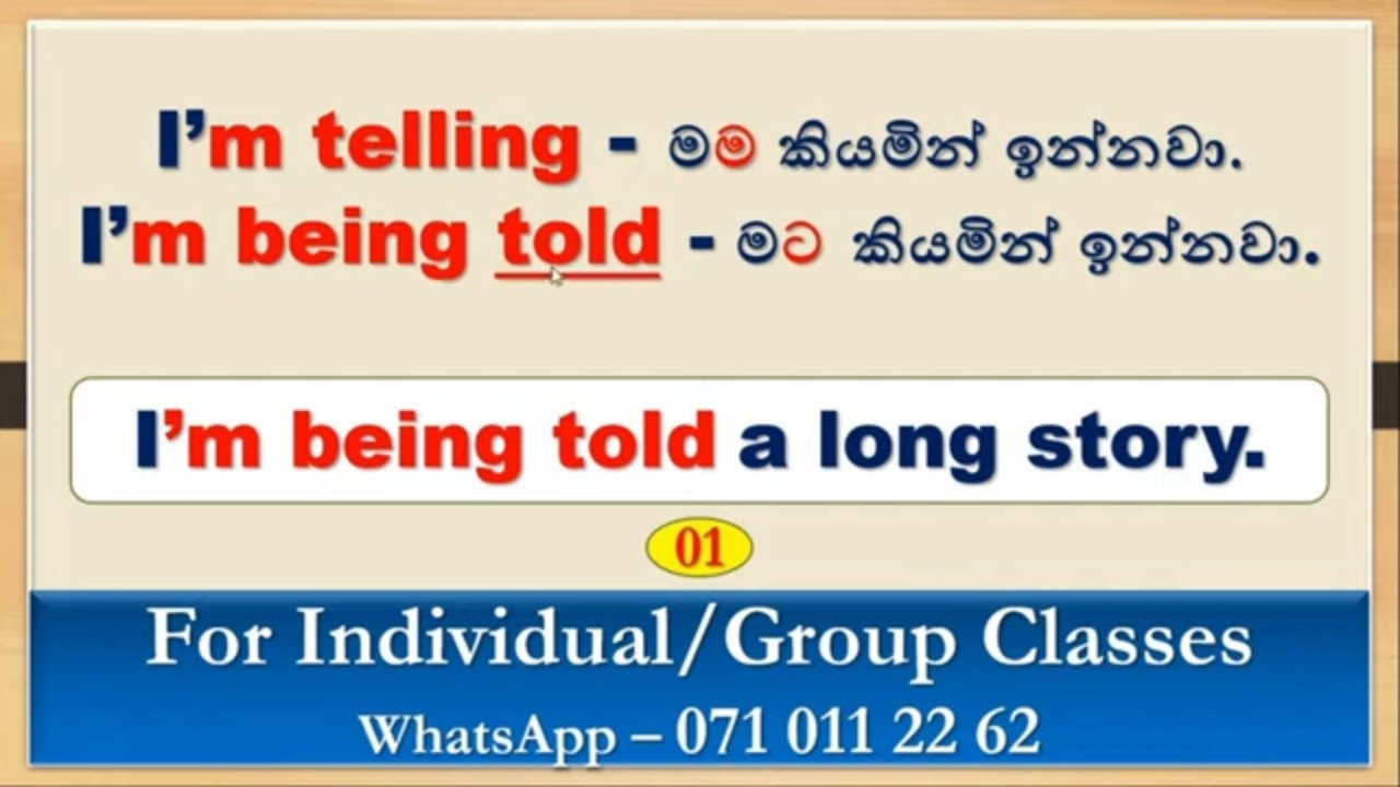 Spoken English in  Sinhala | Present Continuous Passive | #139 | SUK  International English Academy