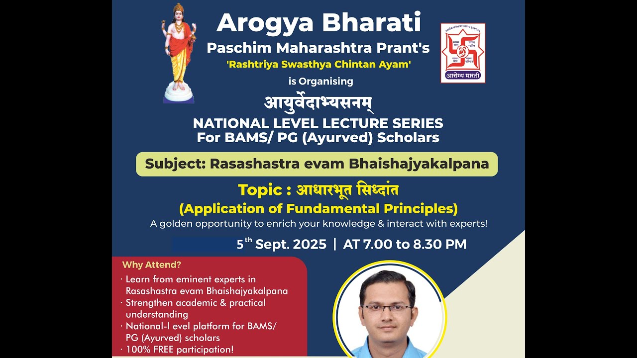 आधारभूत सिद्धांत (Application of Fundamental Principles) Rasashastra: Vd. Gaurav D. Dongare 5-9-2025