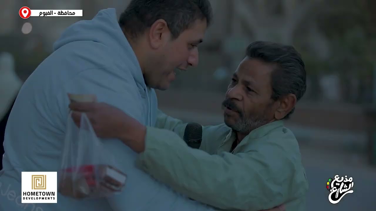 مذيع الشارع| جبر الخواطر| هل جزاء الاحسان الا الاحسان