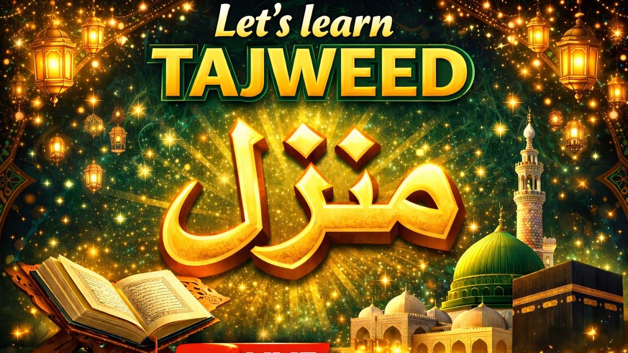 let's learn Tajweed||most popular Manzil||منزل