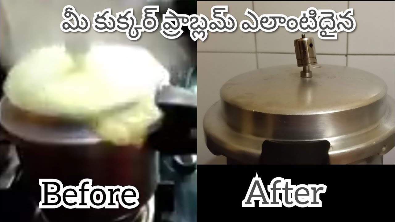 మీ కుక్కర్ ప్రాబ్లమ్ ఎదైనా సరే/ఒక్క సారి ఇ వీడియో చూడండి/pressure cooker whistle leakage tips
