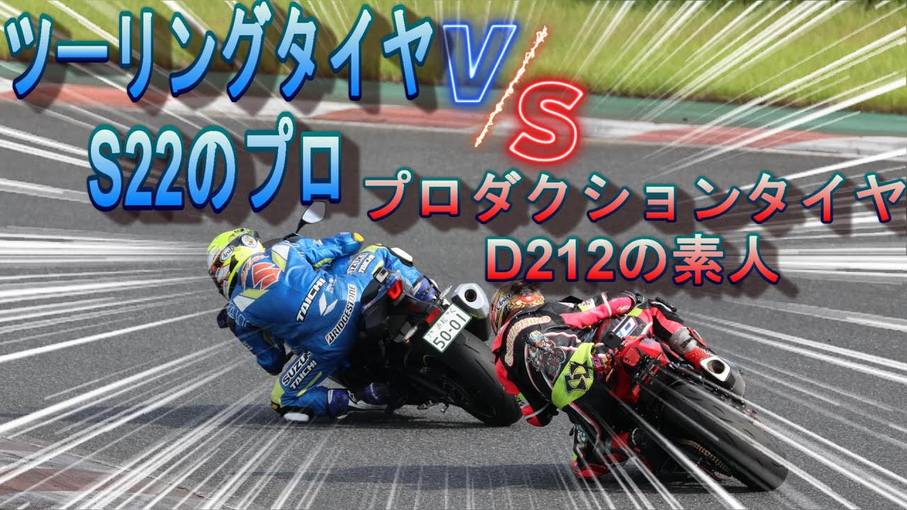 元世界GPライダーの個人レッスンを受けてみた【GSXR1000R】【袖ヶ浦フォレストレースウェイ】【サーキット】【GSX-R1000R】【モトブログ】