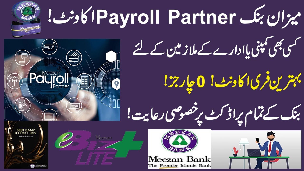 Ежемесячный инвестиционный доход Meezan Bank | Meezan Payroll Partner | Сберегательный счет Meeza...