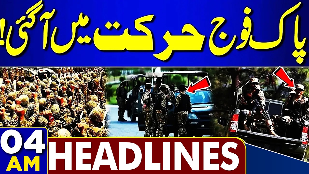 Heavy Rain, Urban Flooding & Flash Flood | High Alert | Pak Army in Action | 04 AM Headlines