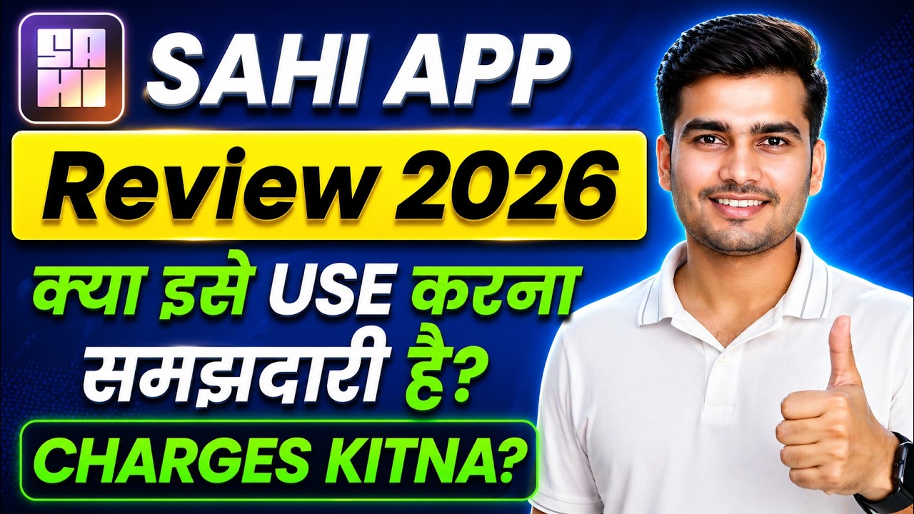 Sahi App Review 2026 | Sahi App Trading Charges | Sahi Broker Charges?