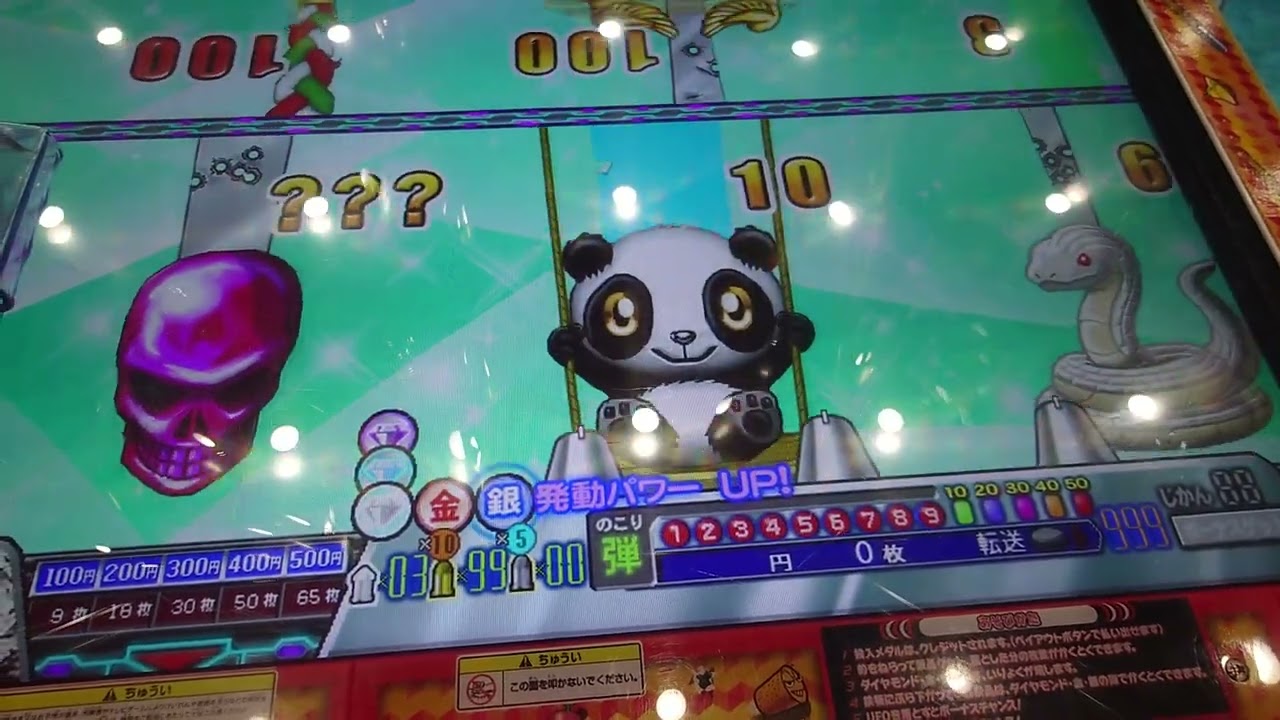 連射でアタックパーティープレイ-734