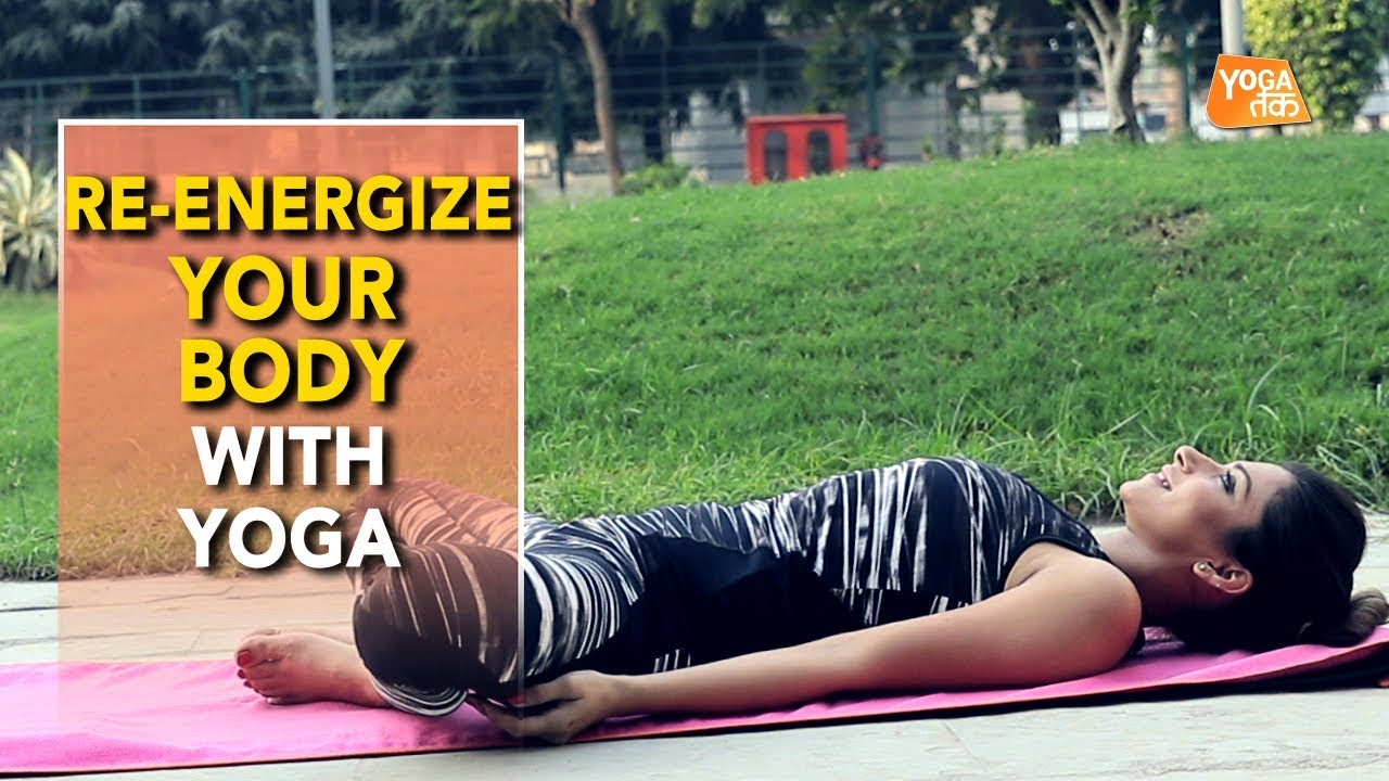 Yoga To Re-energize Mind, Body And Soul | Reclined Bound Angle Pose | Yoga Tak