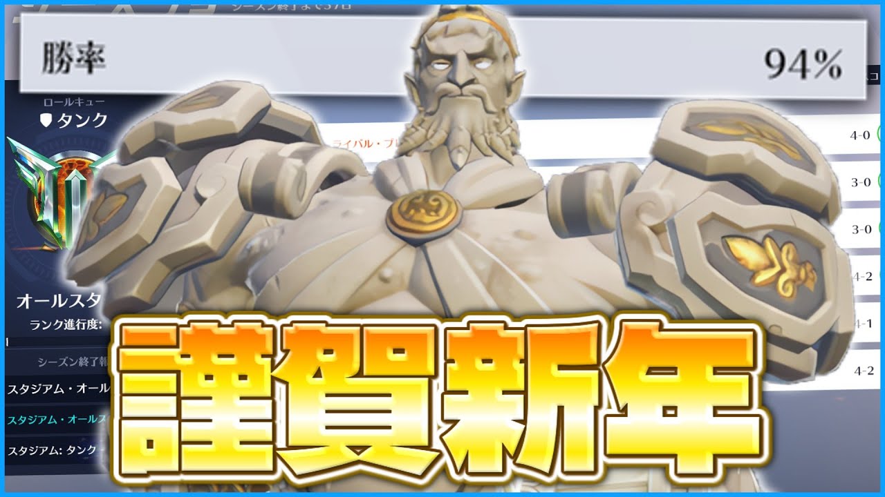 【OW2】勝率9割越えでオールスターになってしまったシグマ【ゆっくり実況】【オーバーウォッチ2】