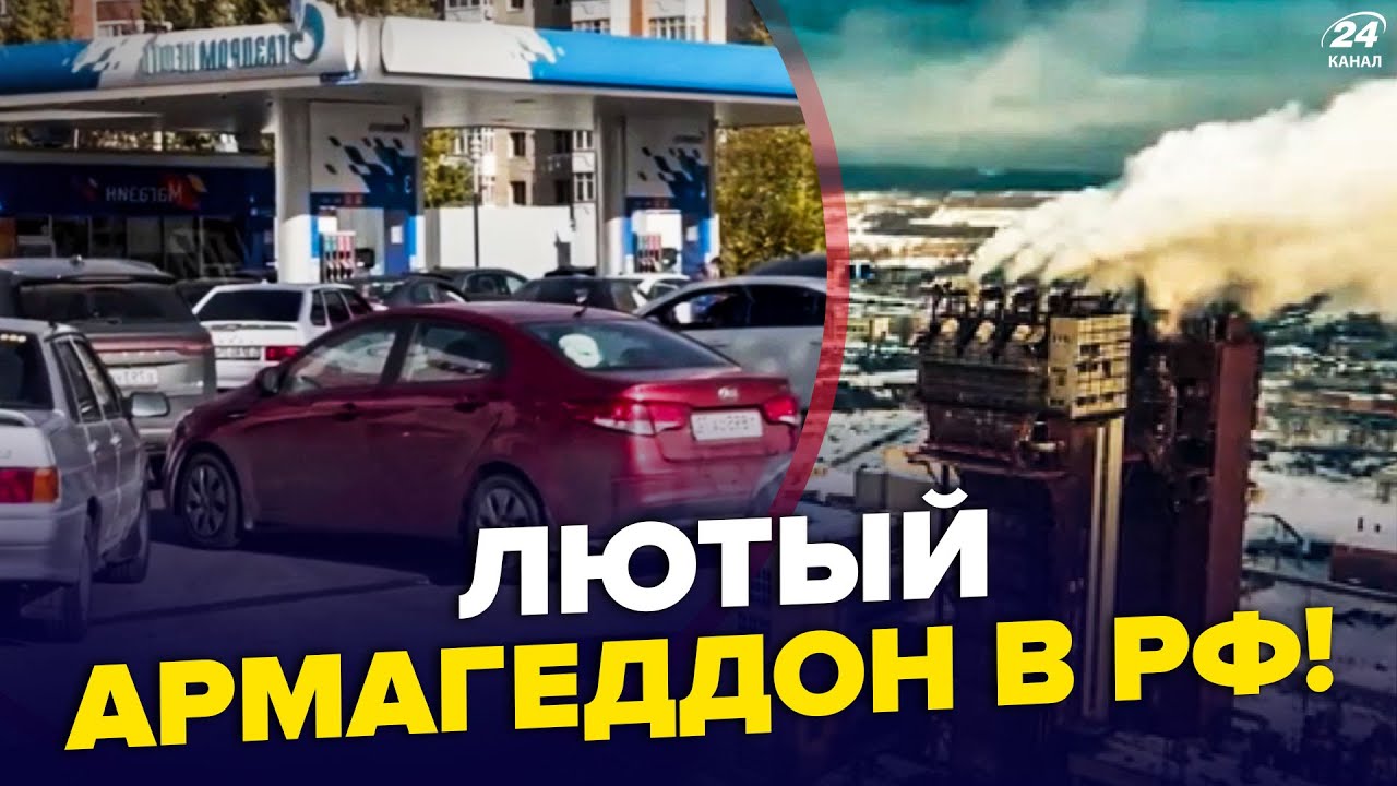🔥В России КАТАСТРОФА! Бензина НЕТ, Крым СЫПЕТСЯ: губернаторы В БЕШЕНСТВЕ. Пермь РОЕТ БОМБОУБЕЖИЩА