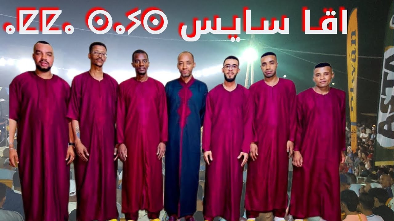 سهرة اقا سايس بدوار اوكرماض ايت عبدالله  2025 track 2