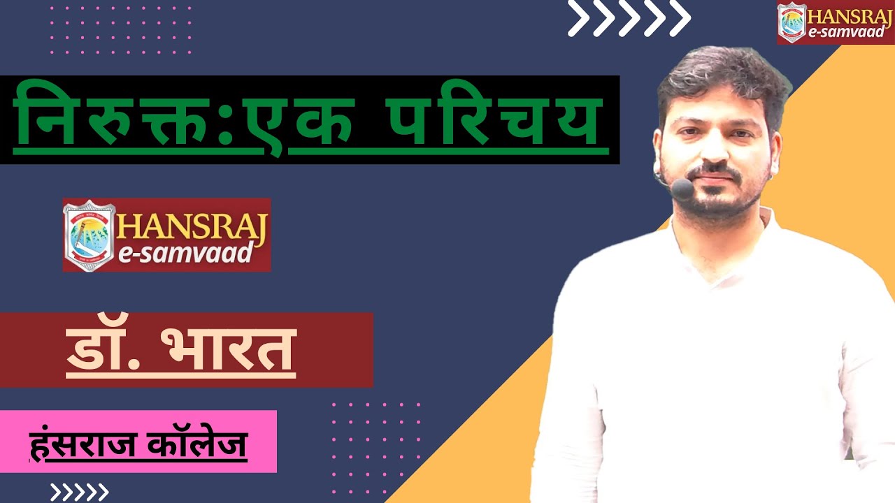 Nirukta: An Introduction | Hansraj E-Samvad | Dr. Bharat