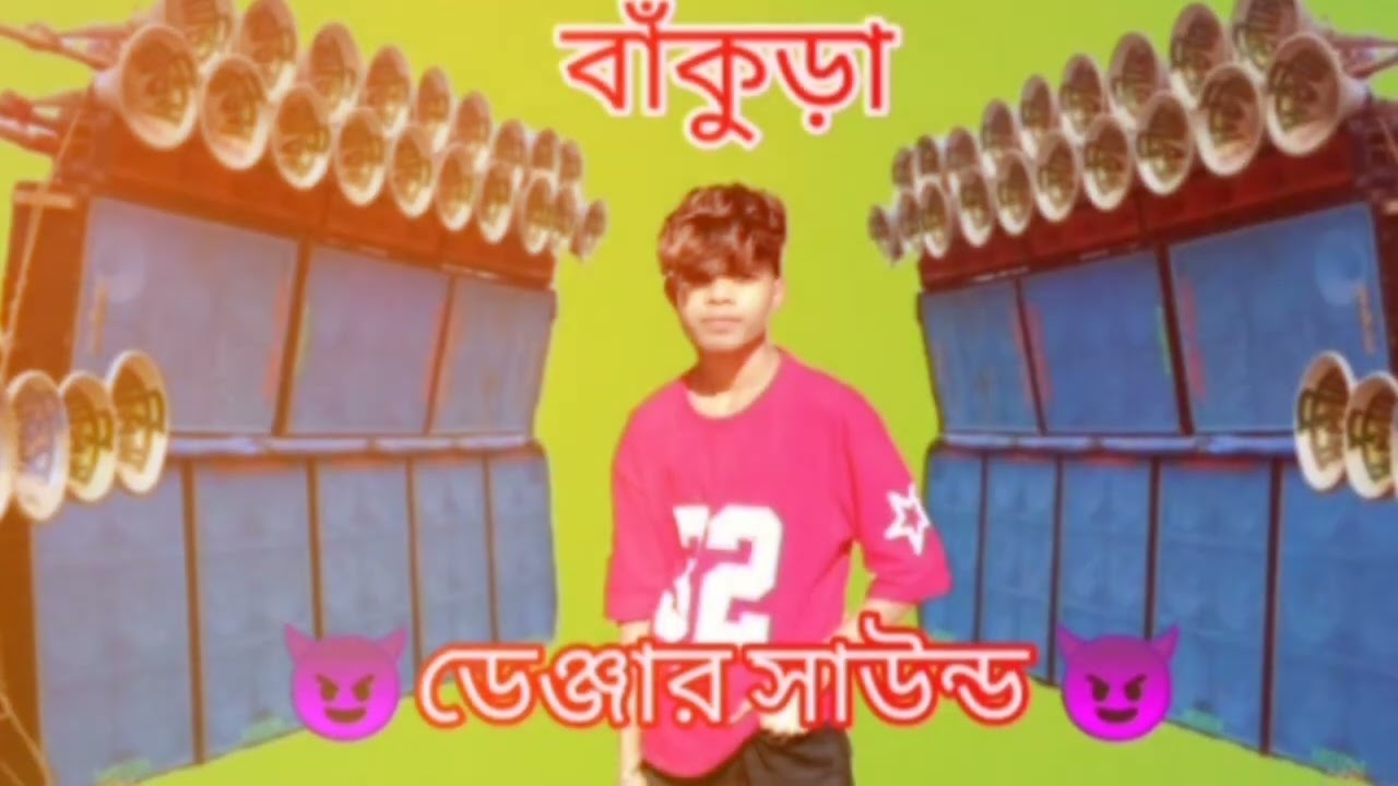 DJ Dinu 