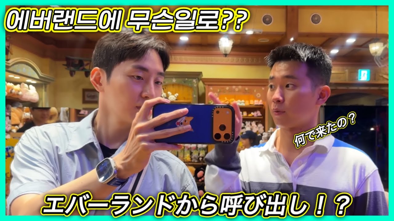(SUB)72話_エバーランドから呼び出されたので行ってきたㅣgay couple BL ゲイ