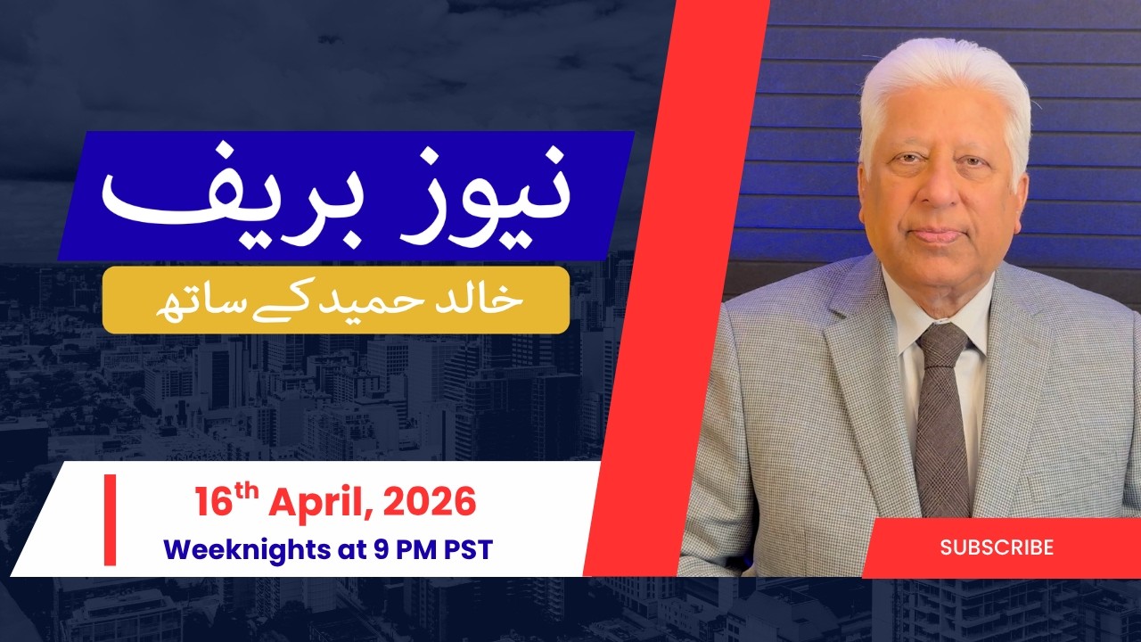 News Brief with Khalid Hameed - Thursday 16th April 2026