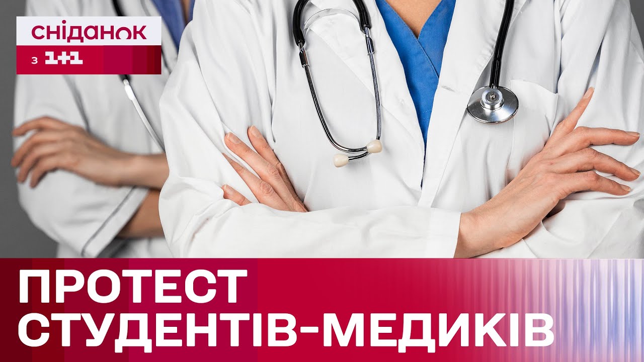 Інтернатура-2024: Що не так з новими правилами розподілу?