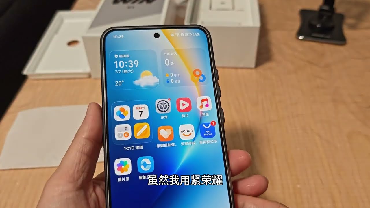 榮耀WIN RT 開箱 #榮耀 #honor #榮耀winrt