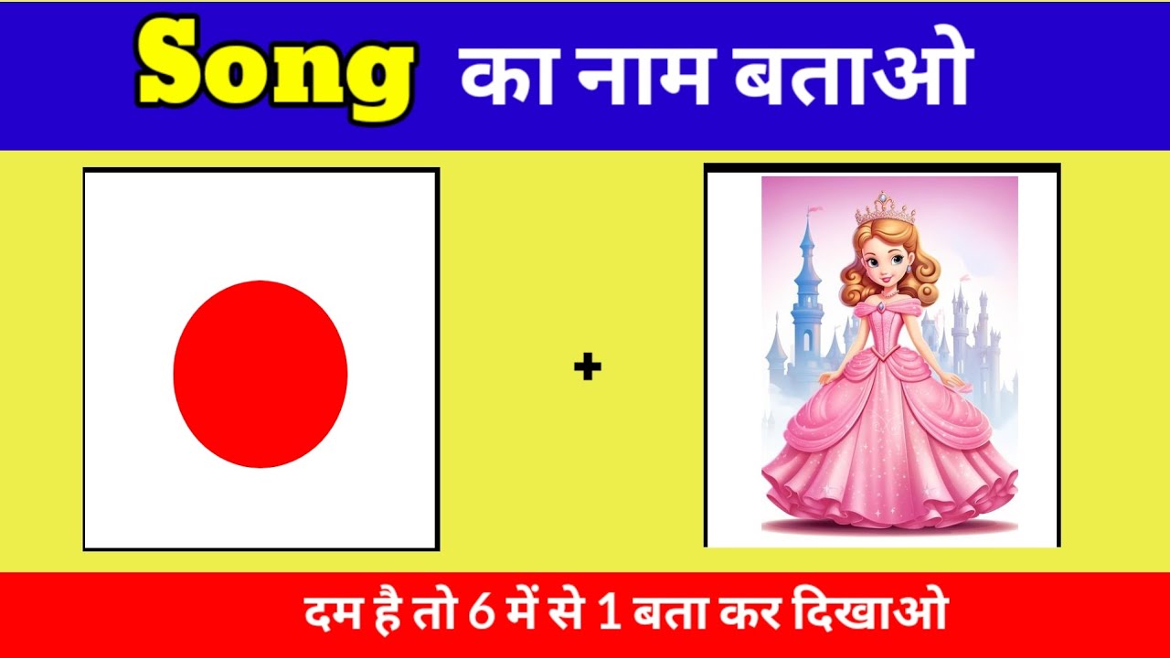 Song paheliyan emoji।।Can you guess the song in 10 seconds or less?।। 2025।। Part 5 🏆