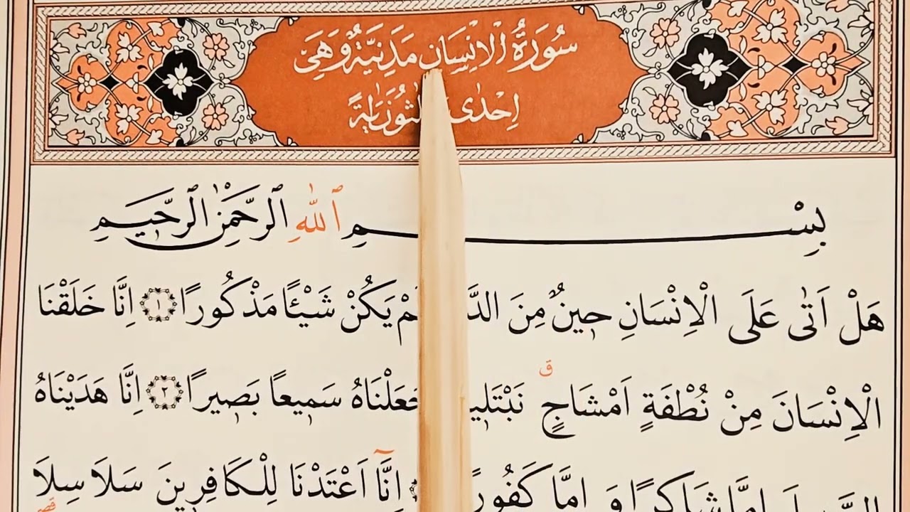 222.  Kur'an-ı Kerim yeni öğrenenler / Sayfa577-580 / Kıyâme, İnsân, Mürselât Suresi
