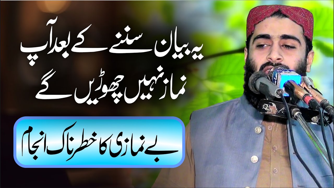 Molana Abu Bakar Riaz Yazdani Topic Be Namazi Ka anjam 15 Nov 2024 By Yazdani Official