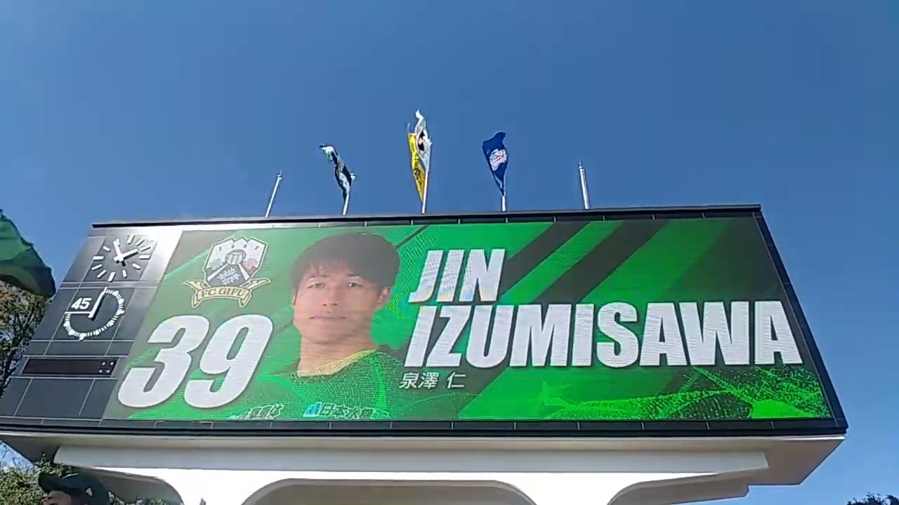 FC岐阜🆚ヴァンフォーレ甲府2026.3.8【メンバー紹介】
