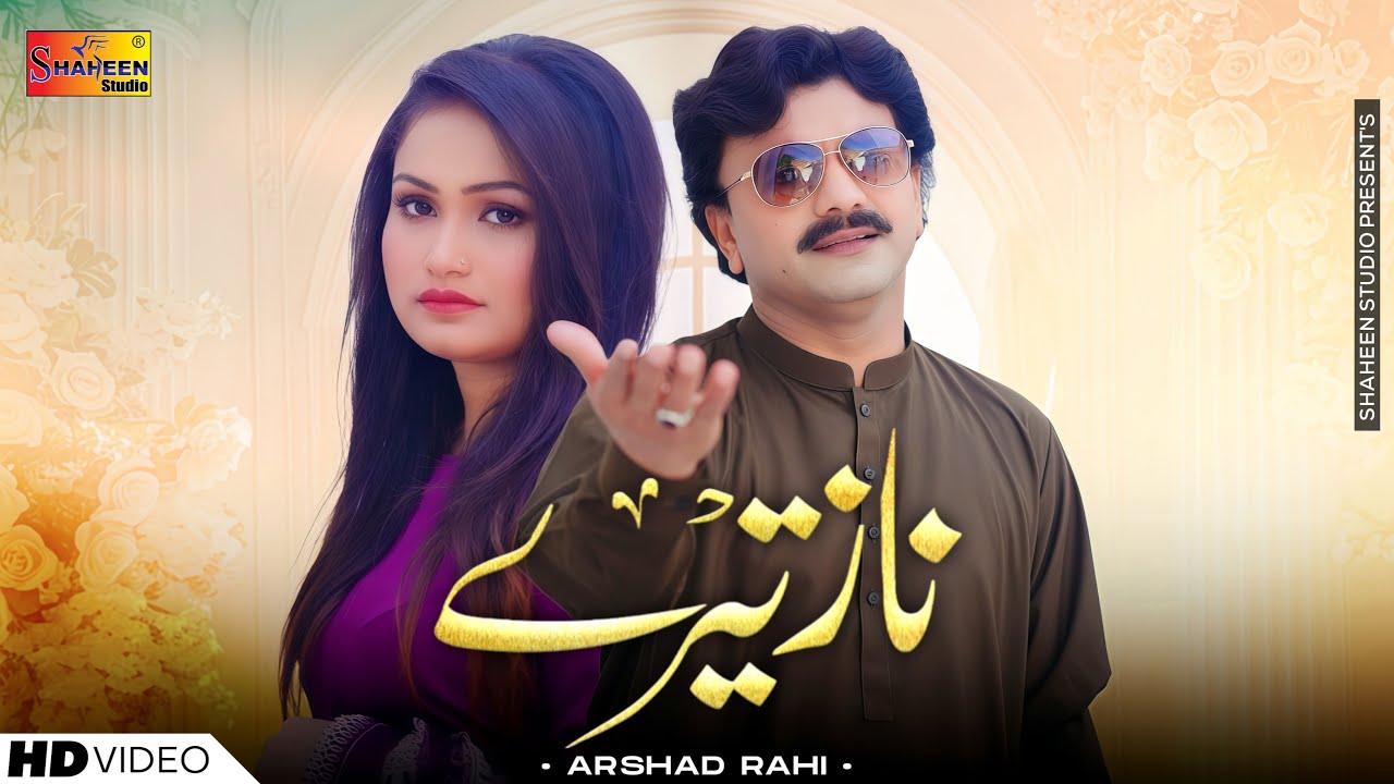 Naaz Tere | Arshad Rahi | Official Video | Shaheen Studio