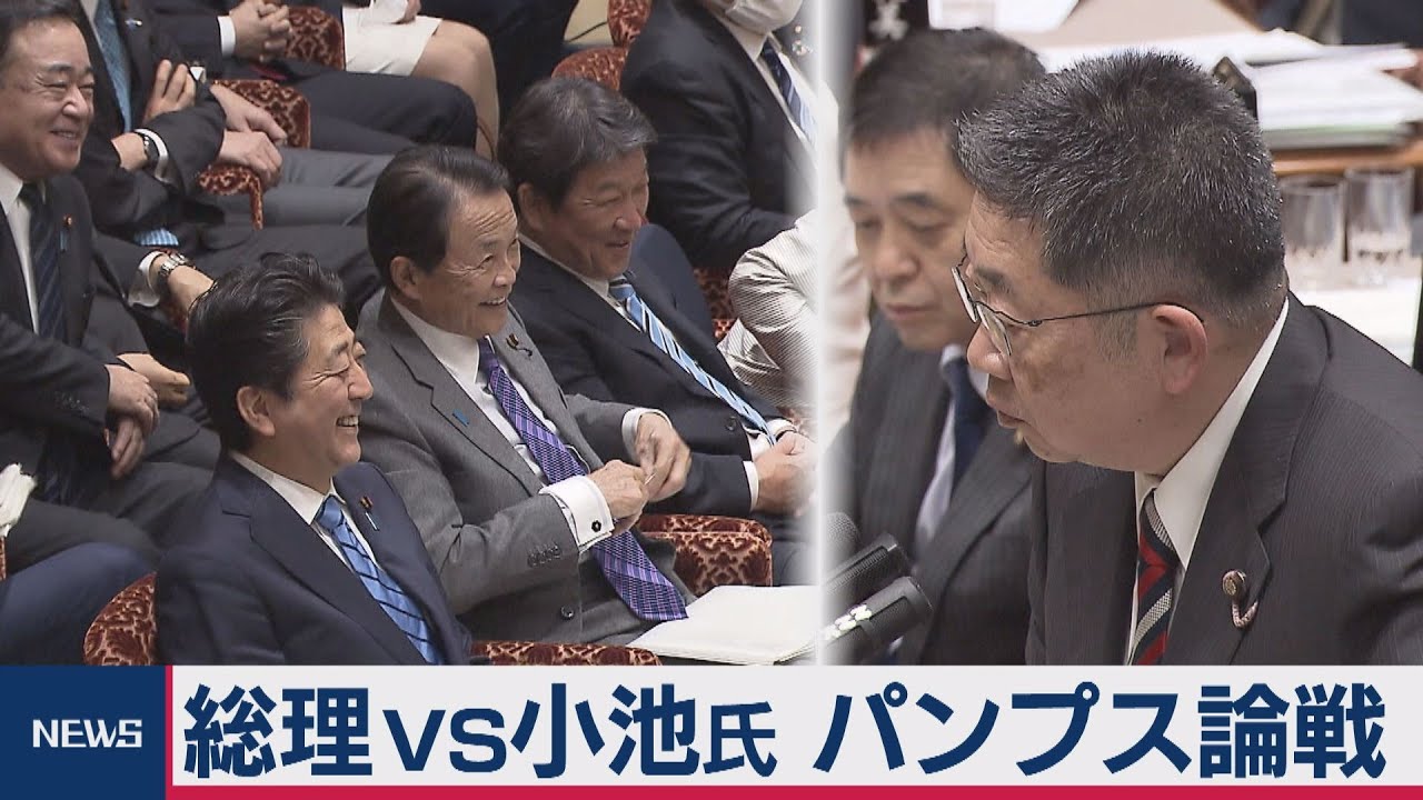 パンプス論戦　共産党小池氏　総理答弁を異例の評価