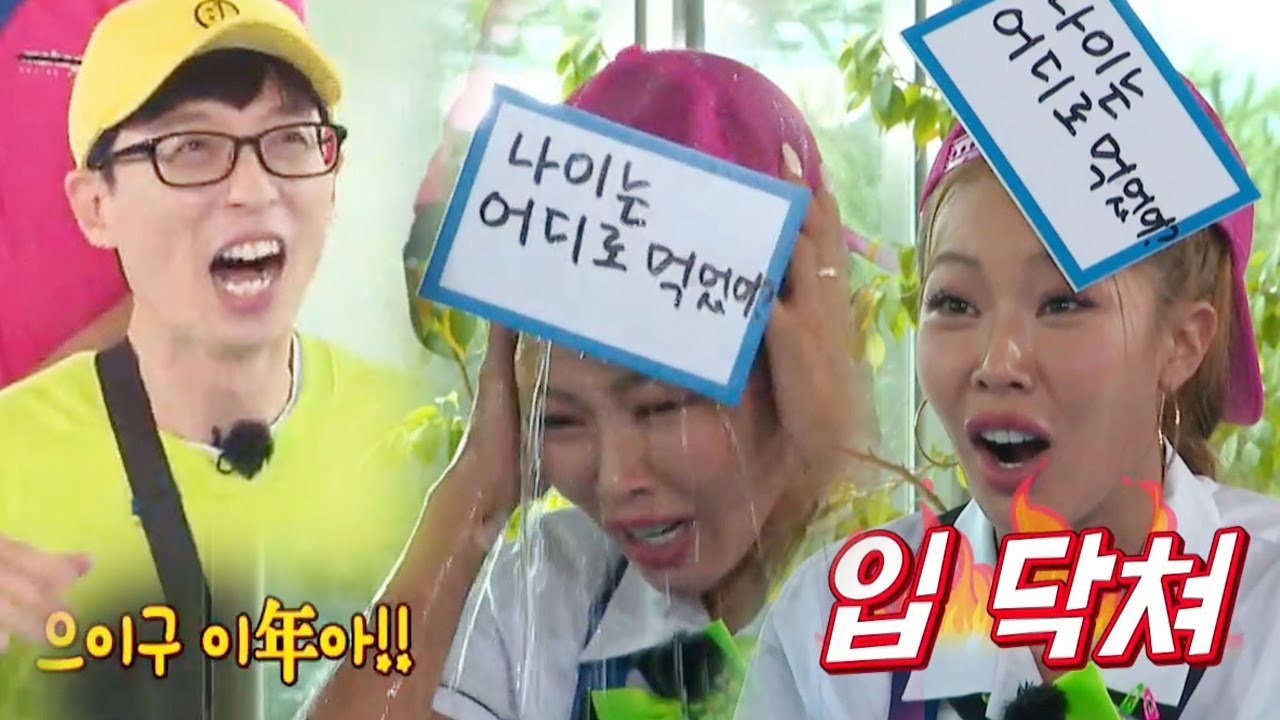 유재석, 한국말 서툰 ‘막둥이’ 제시 아무 말에 까무룩!(ft. 으이구~이 年아!)