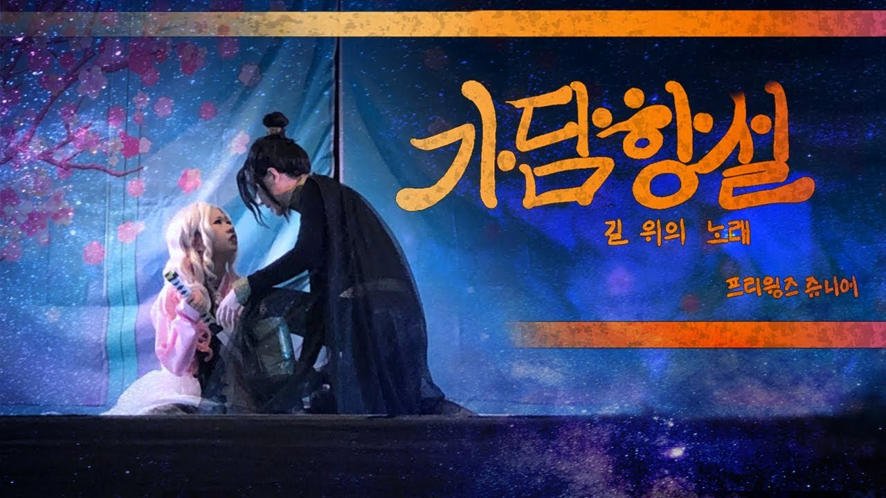 가담항설 